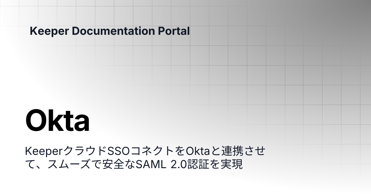 Okta | クラウドSSOコネクト | Keeper Documentation Portal